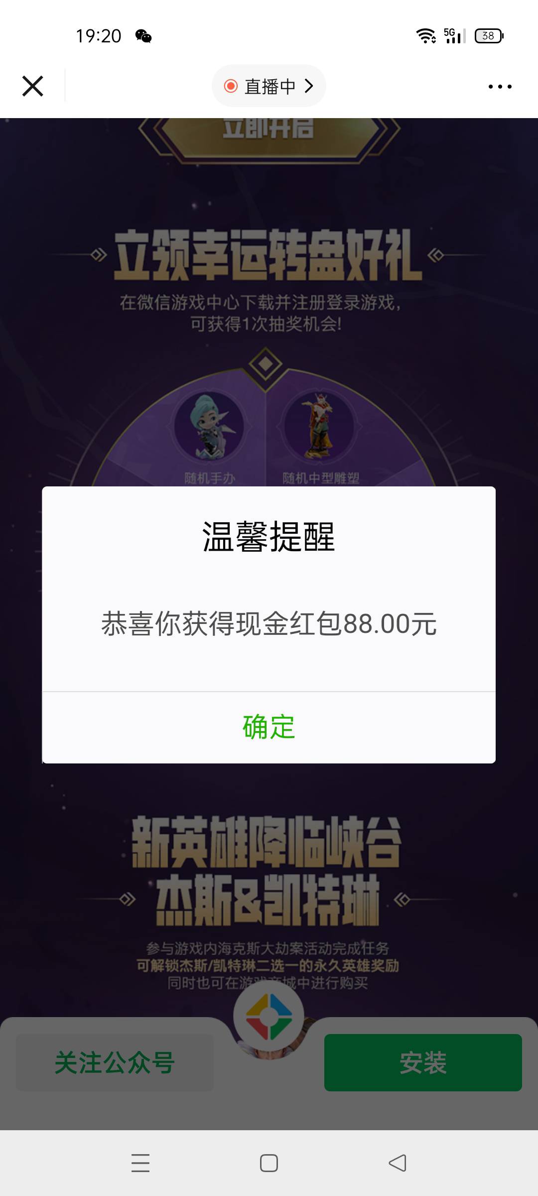 这个英雄联盟应该不是腾讯运营的，应该只是用了下腾讯的渠道，14个号3个88，2个18，剩6 / 作者:日了中子星 / 