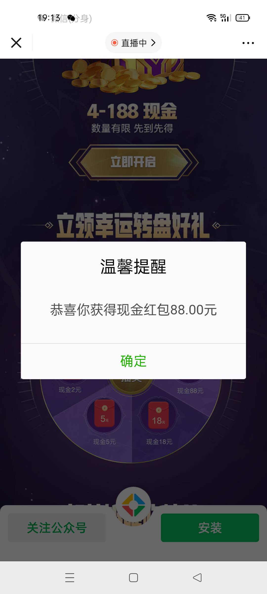 这个英雄联盟应该不是腾讯运营的，应该只是用了下腾讯的渠道，14个号3个88，2个18，剩38 / 作者:日了中子星 / 