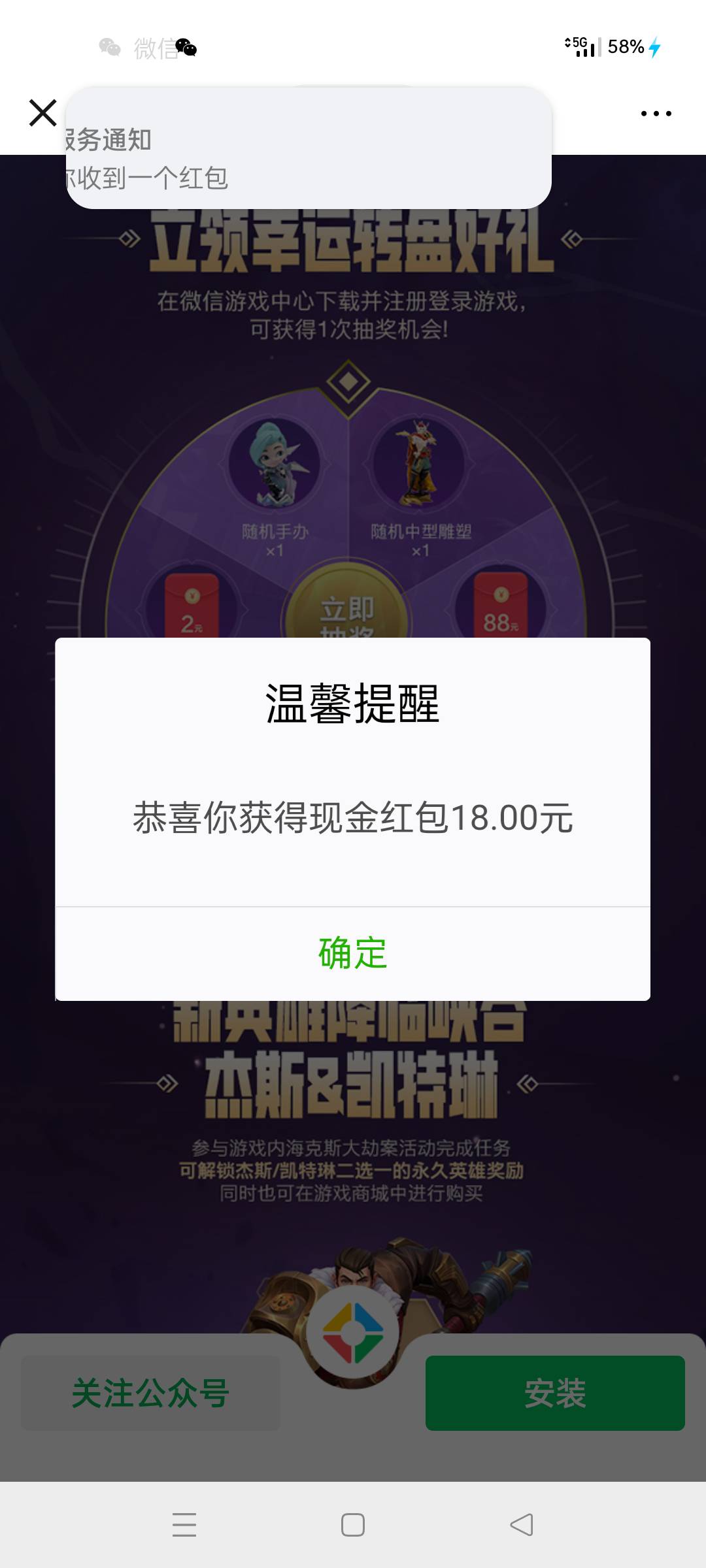 这个英雄联盟应该不是腾讯运营的，应该只是用了下腾讯的渠道，14个号3个88，2个18，剩21 / 作者:日了中子星 / 