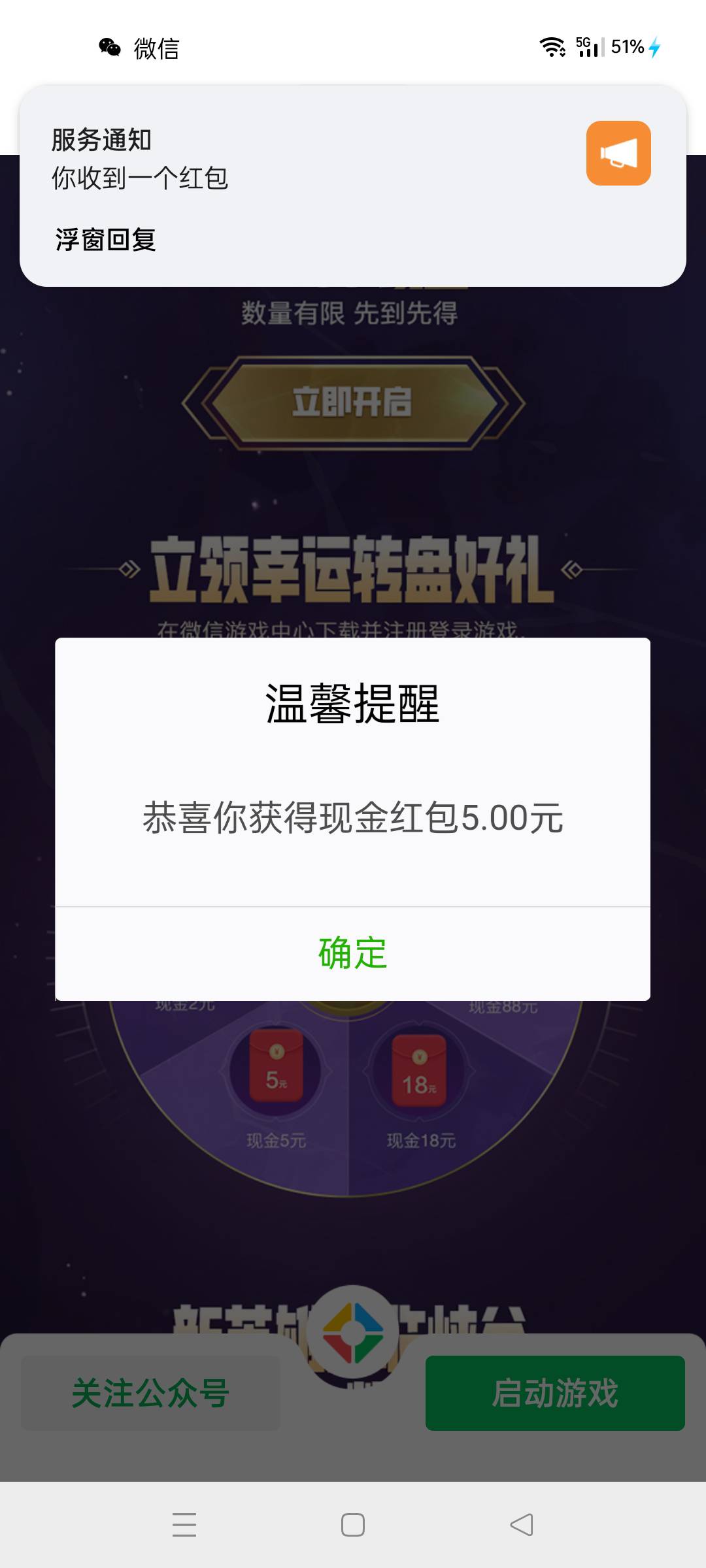 这个英雄联盟应该不是腾讯运营的，应该只是用了下腾讯的渠道，14个号3个88，2个18，剩40 / 作者:日了中子星 / 