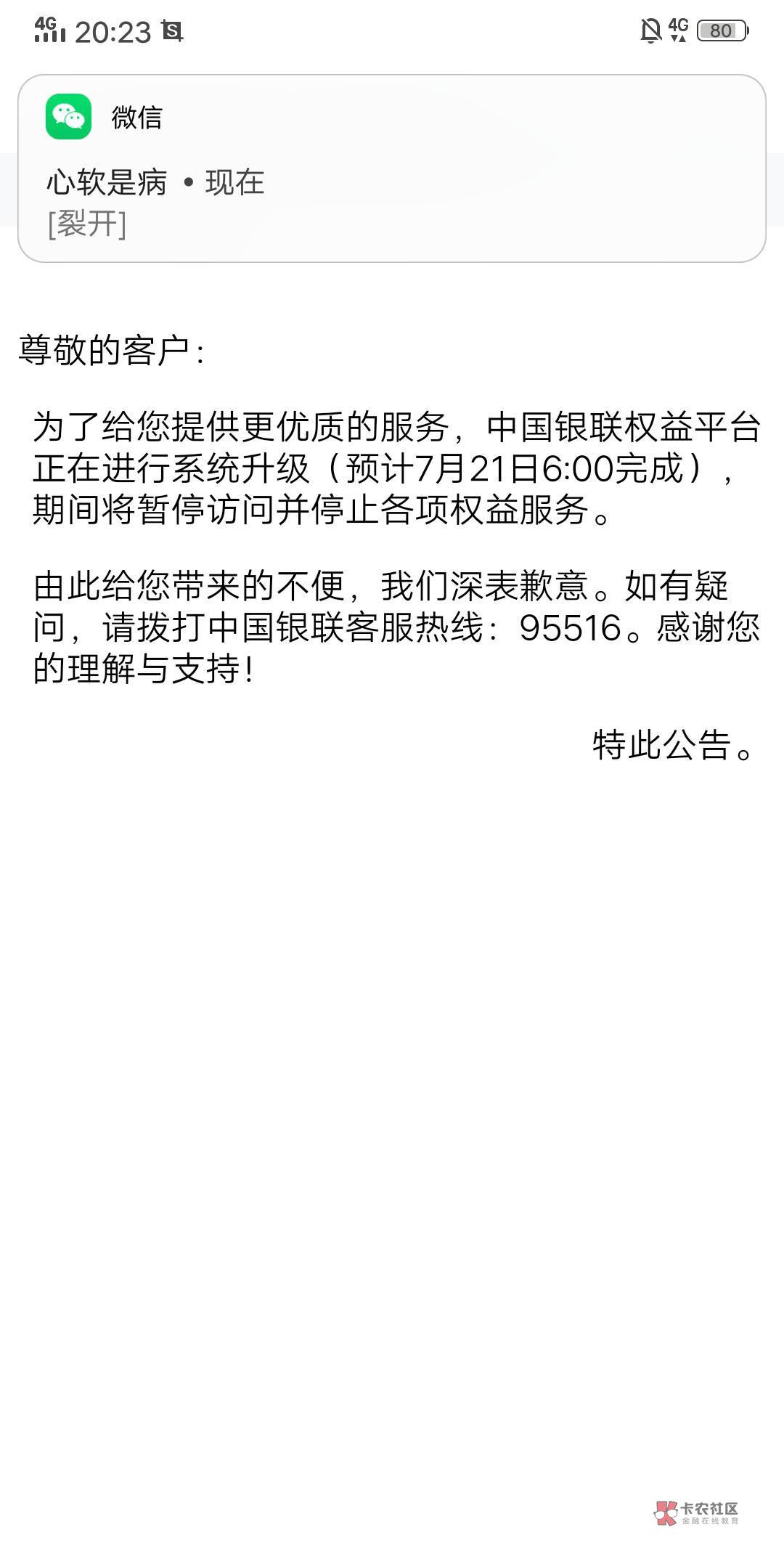 沃钱包扫店小友怎么这样，我去，那13毛要飞了吗

100 / 作者:牛哥哥的 / 