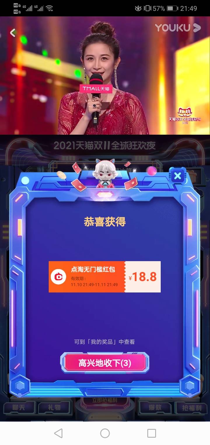优酷首页进去看直播，领18.8点淘红包，可以去点淘买吃的老哥们。多号多撸，撸一次删掉40 / 作者:飘^O^云 / 