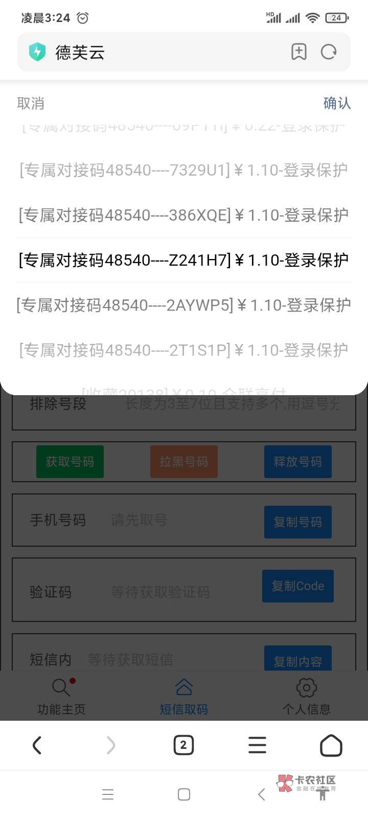 联通一个号90大毛，新人天天领现金5然后招联18.8  然后沃钱包今天的13消费券  然后拉92 / 作者:第一舔狗 / 