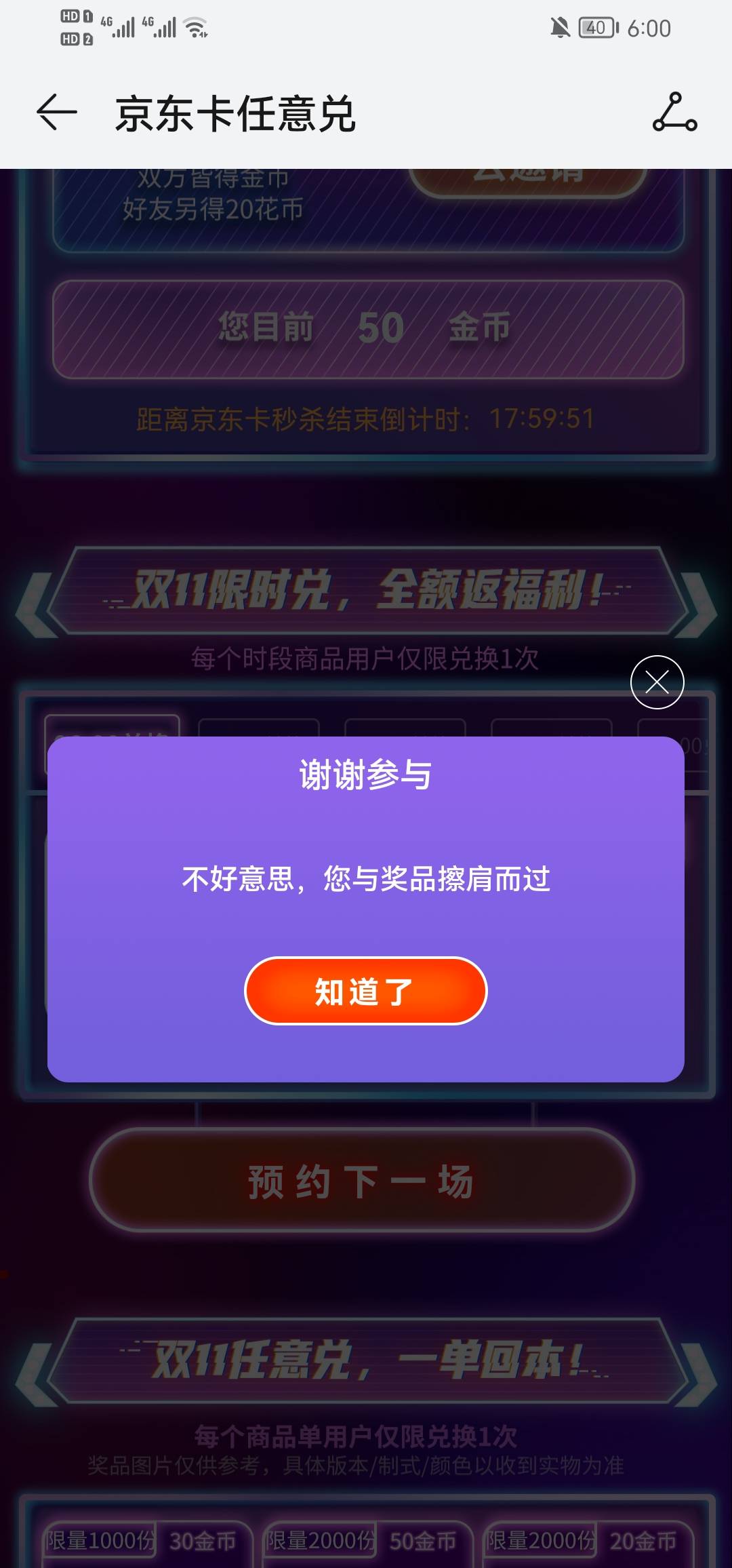金币换成花币也可以兑换E卡吗？还是怎么说
41 / 作者:麻瓜一号 / 
