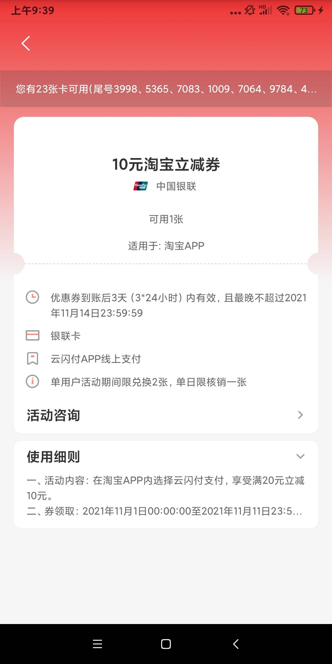 我的淘宝怎么不支持云闪付支付  草的  你们撸少妇积点多的可以去换

72 / 作者:湿了 / 