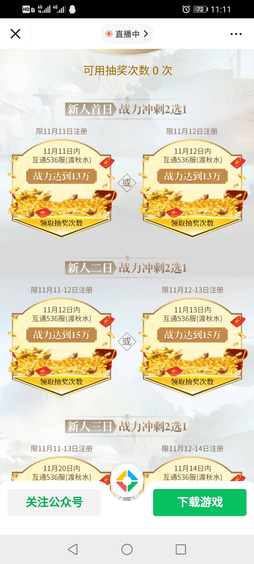 老哥们，天龙保底18，冲啊

4 / 作者:q1731025073 / 