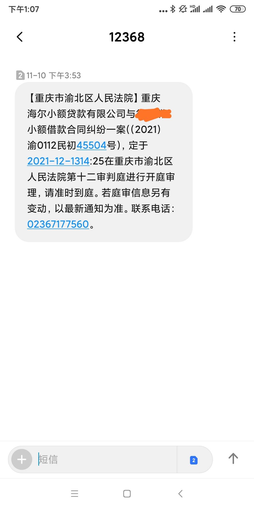 被起诉喽。
我都忘了还有这茬事。关键它也没催收。
应该是以前51公积金里面的金海贷，51 / 作者:九界逍遥 / 