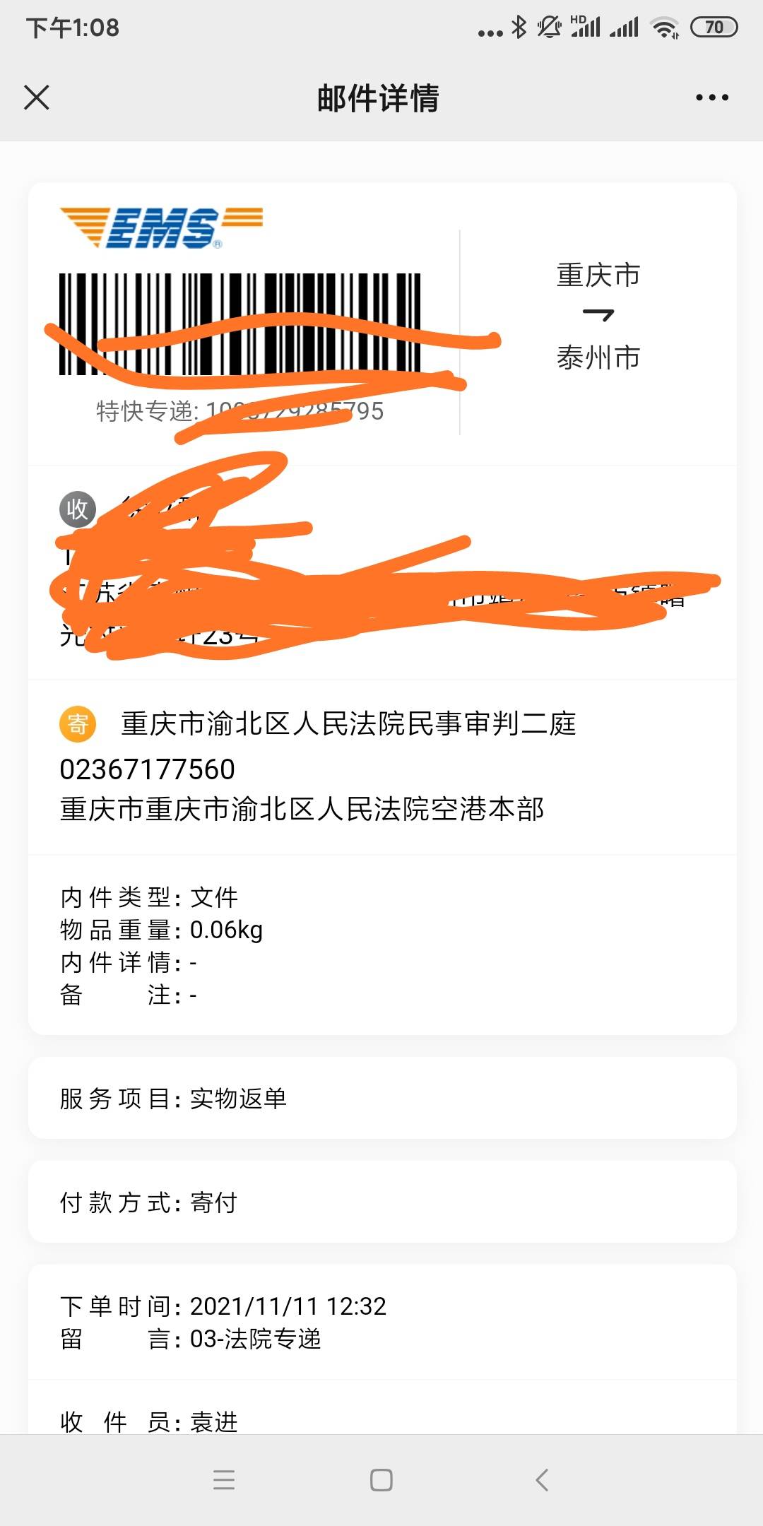 被起诉喽。
我都忘了还有这茬事。关键它也没催收。
应该是以前51公积金里面的金海贷，85 / 作者:九界逍遥 / 