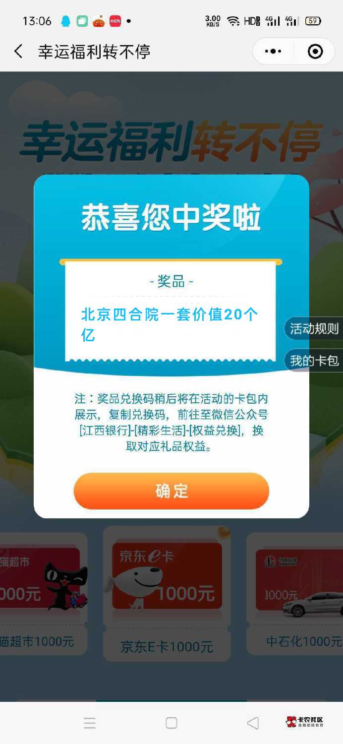 中了，中了，卧槽

94 / 作者:czj930820 / 