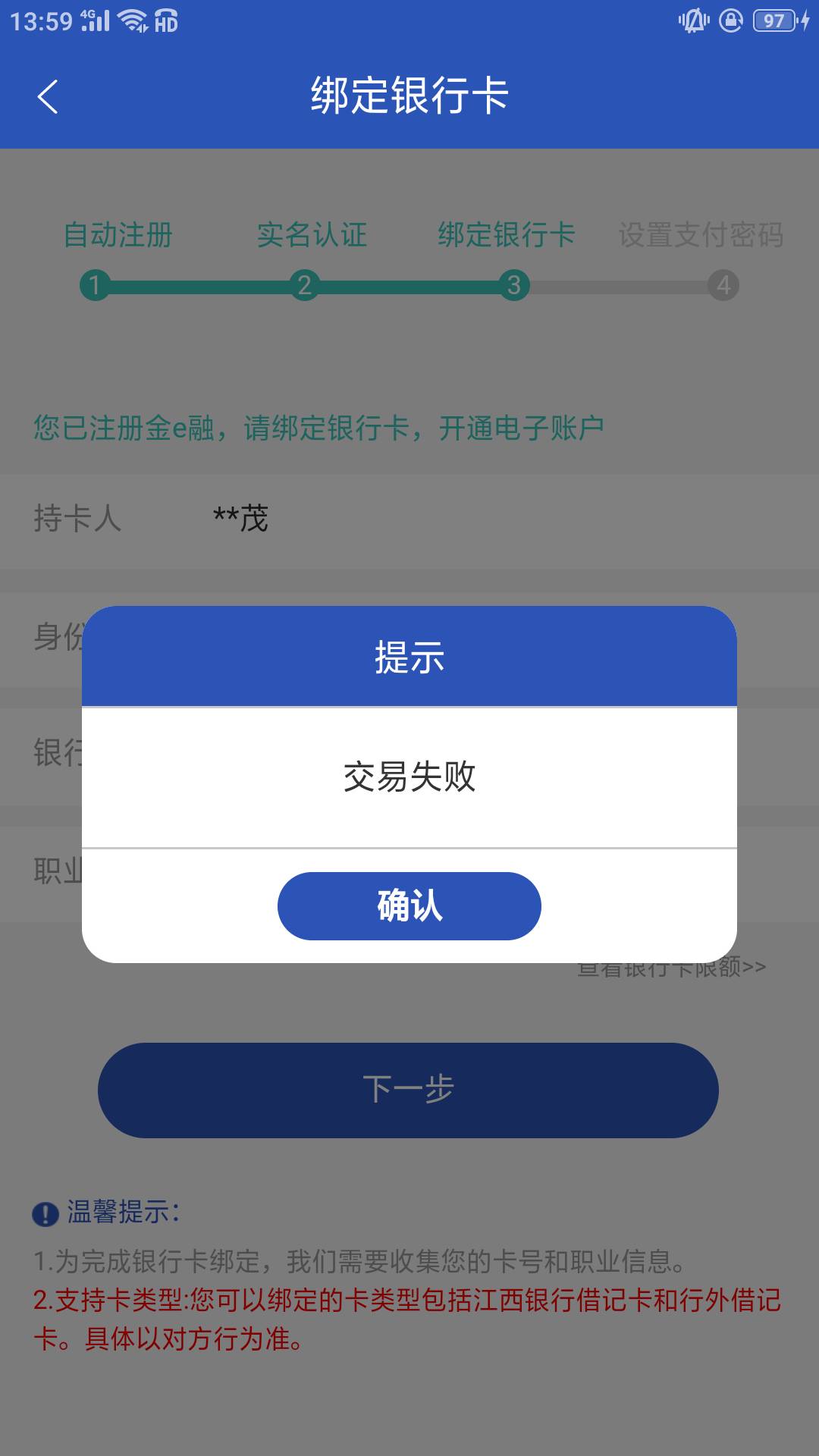金e融怎么绑不了卡？要定位？

27 / 作者:行云流水4018 / 
