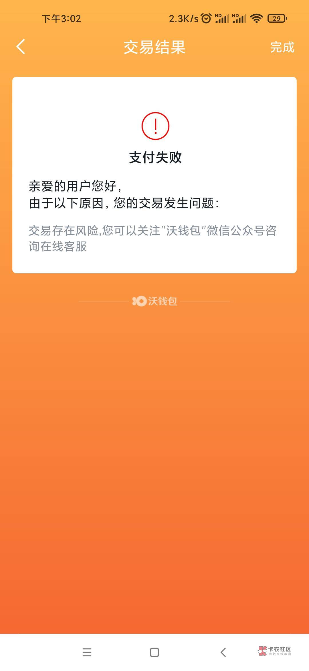 沃钱包钱包用不了

85 / 作者:Lj玖玖 / 