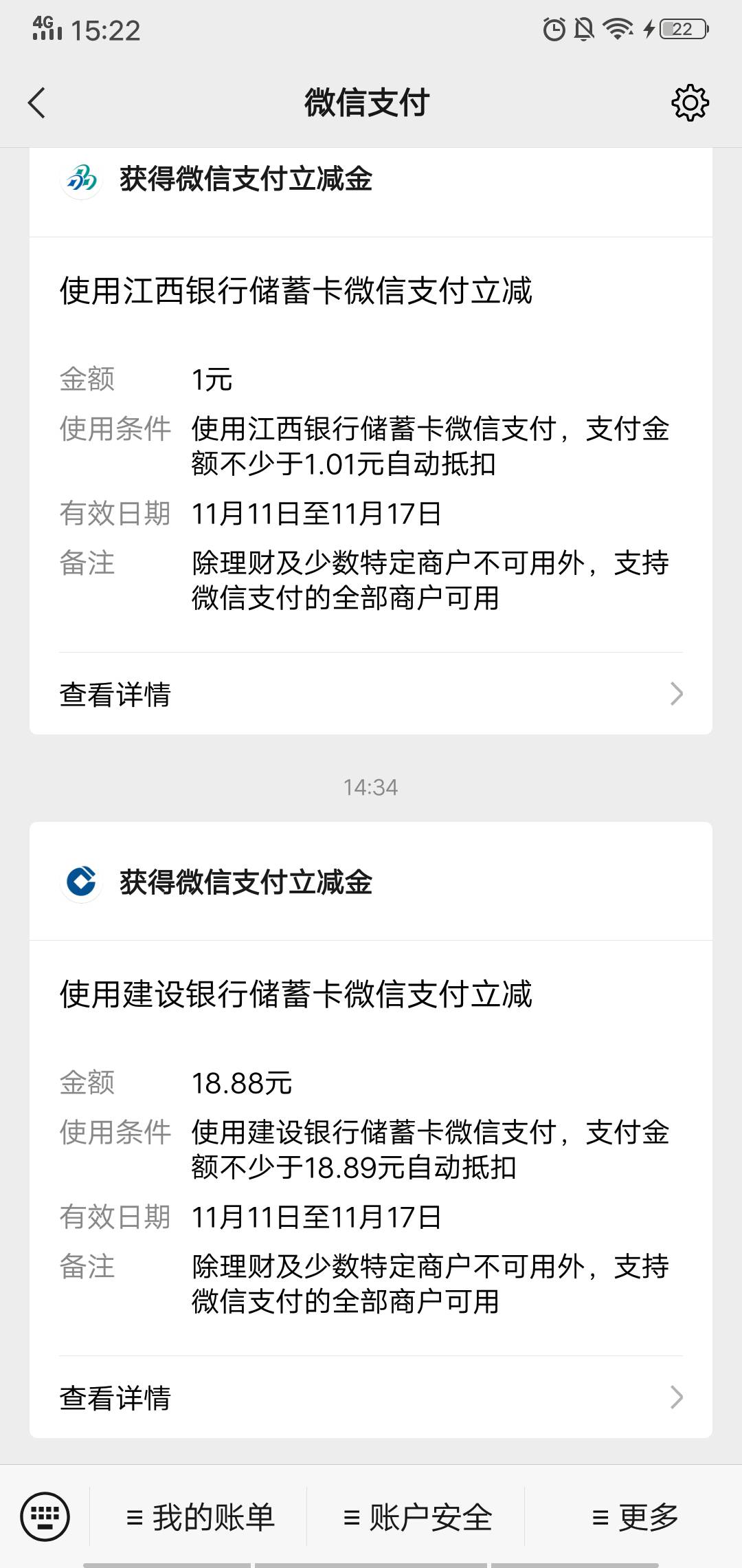 建设我以为我又行了，结果还是只能等过期18.8浪费了，，逾期快贷，一个卡充钱秒冻结，86 / 作者:一步两步 / 