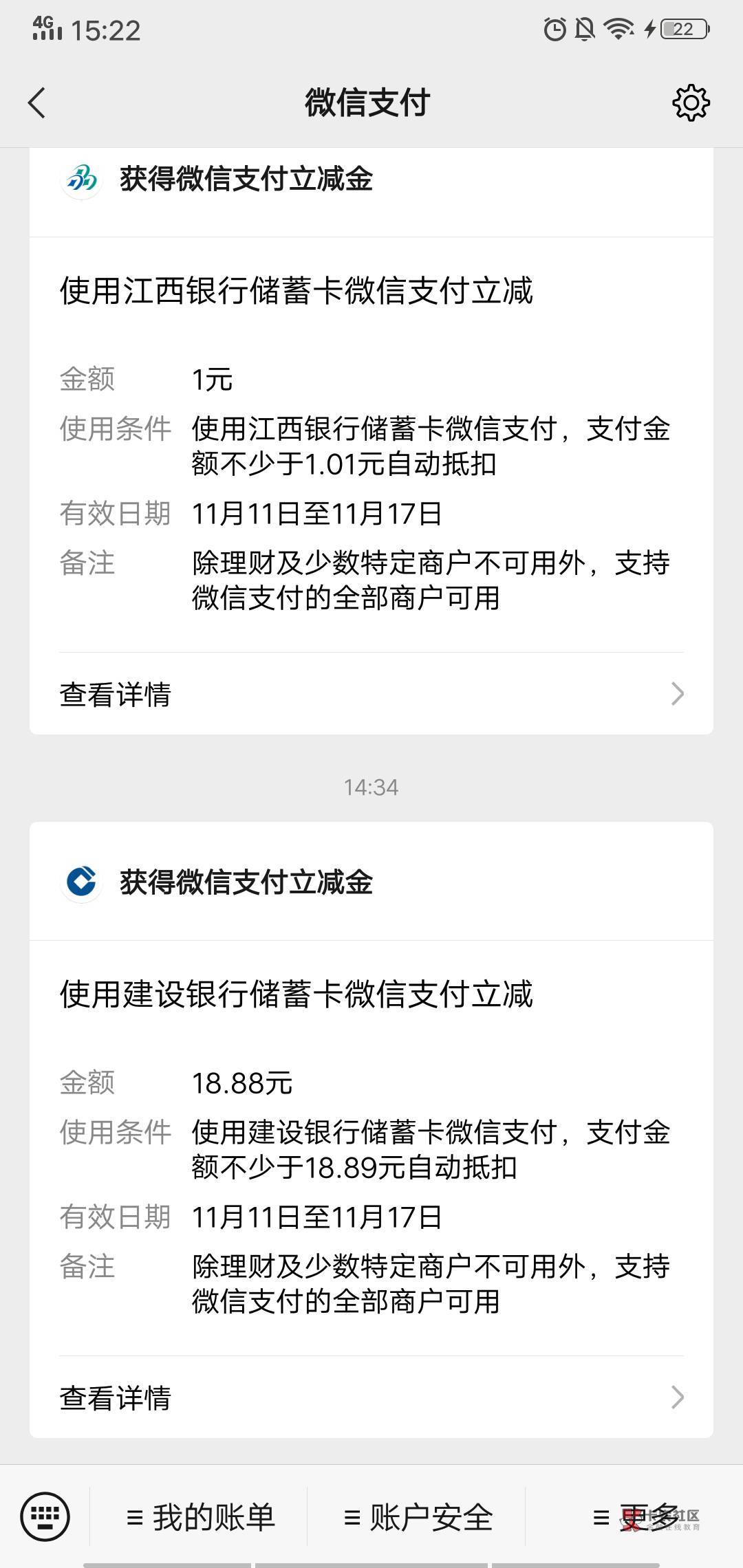 建设我以为我又行了，结果还是只能等过期18.8浪费了，，逾期快贷，一个卡充钱秒冻结，77 / 作者:一步两步 / 