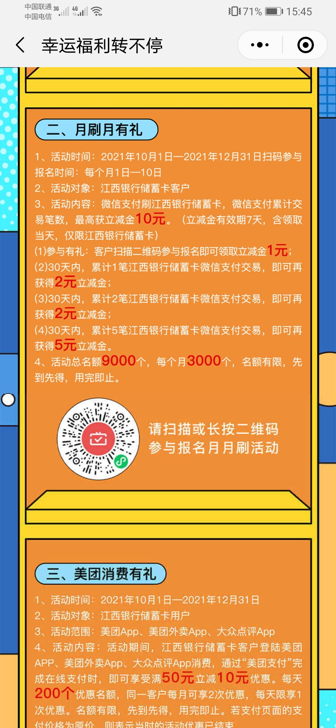 老哥们，江西银行能不能开电子账户，需要定位不，就算抽不到大奖，也有点小毛可以撸啊33 / 作者:huajihaha666 /