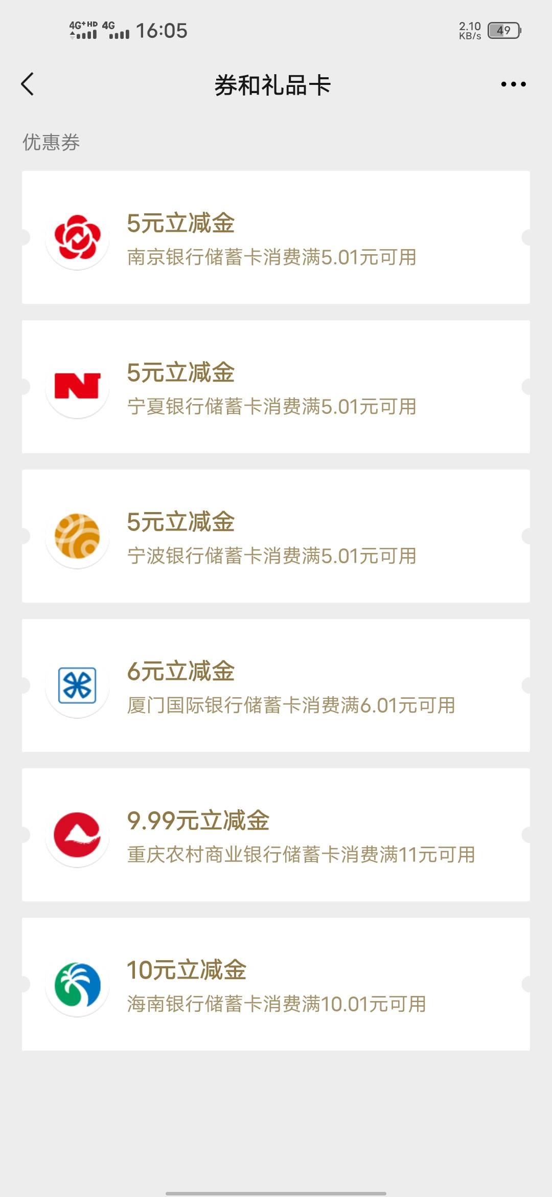 新v就这几个立减金，好多都不给，一个月实名！农行被冻结还T不了！


37 / 作者:yixx / 