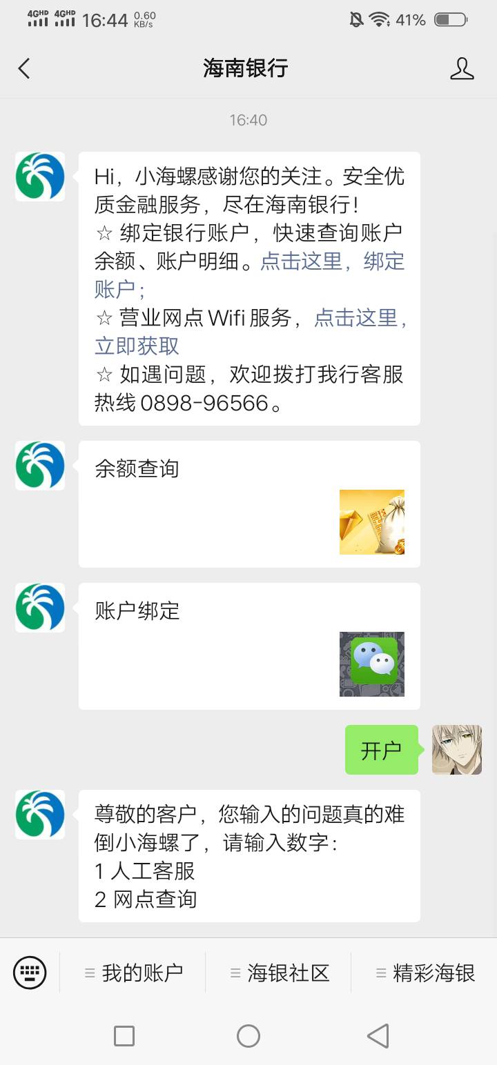 新v就这几个立减金，好多都不给，一个月实名！农行被冻结还T不了！


71 / 作者:卡农社区保安 / 