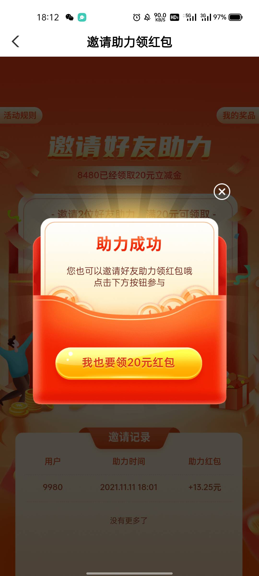 全卡农找乌龟爷@卡农乌龟爷 

47 / 作者:小冲动啊 / 