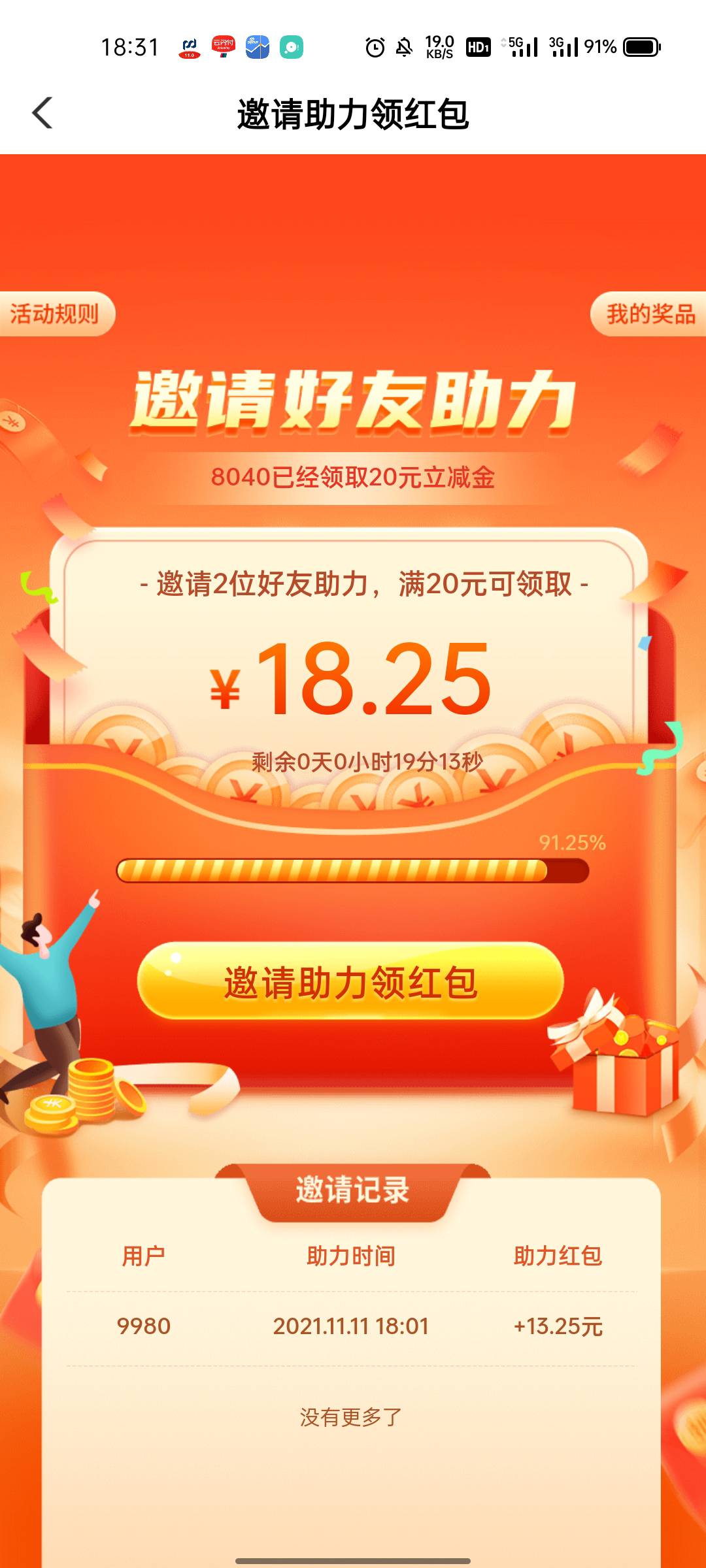 全卡农找乌龟爷@卡农乌龟爷 

36 / 作者:小冲动啊 / 