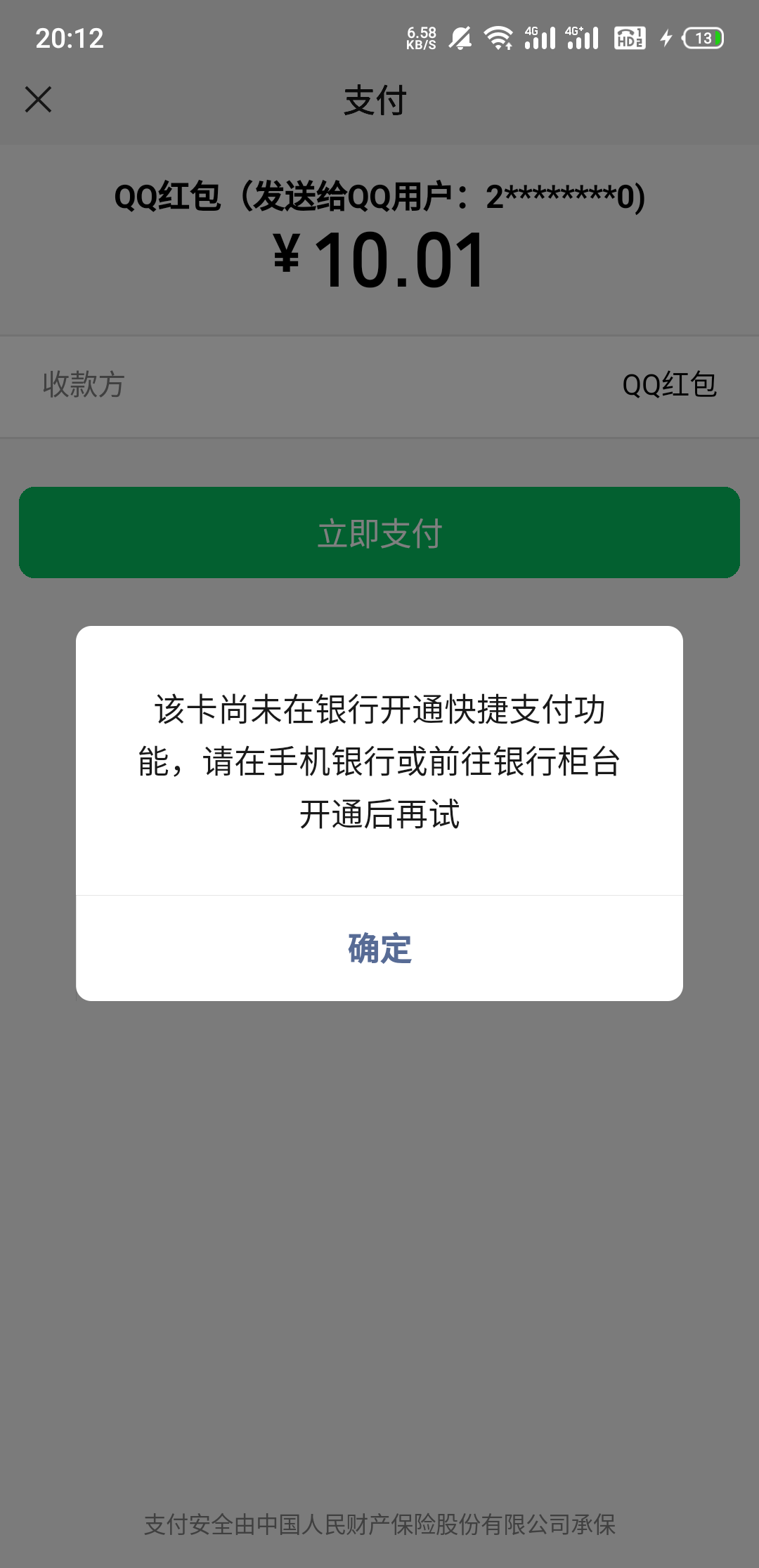 苏州银行现在有立减金了

52 / 作者:饮灰洗胃者 / 
