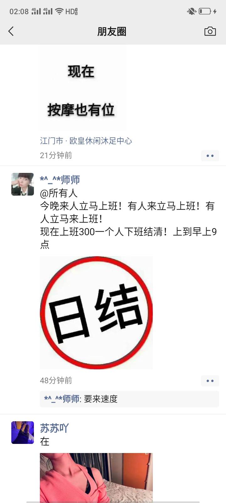 快递大毛可惜不早点看朋友圈错过了

90 / 作者:来185295531661 / 