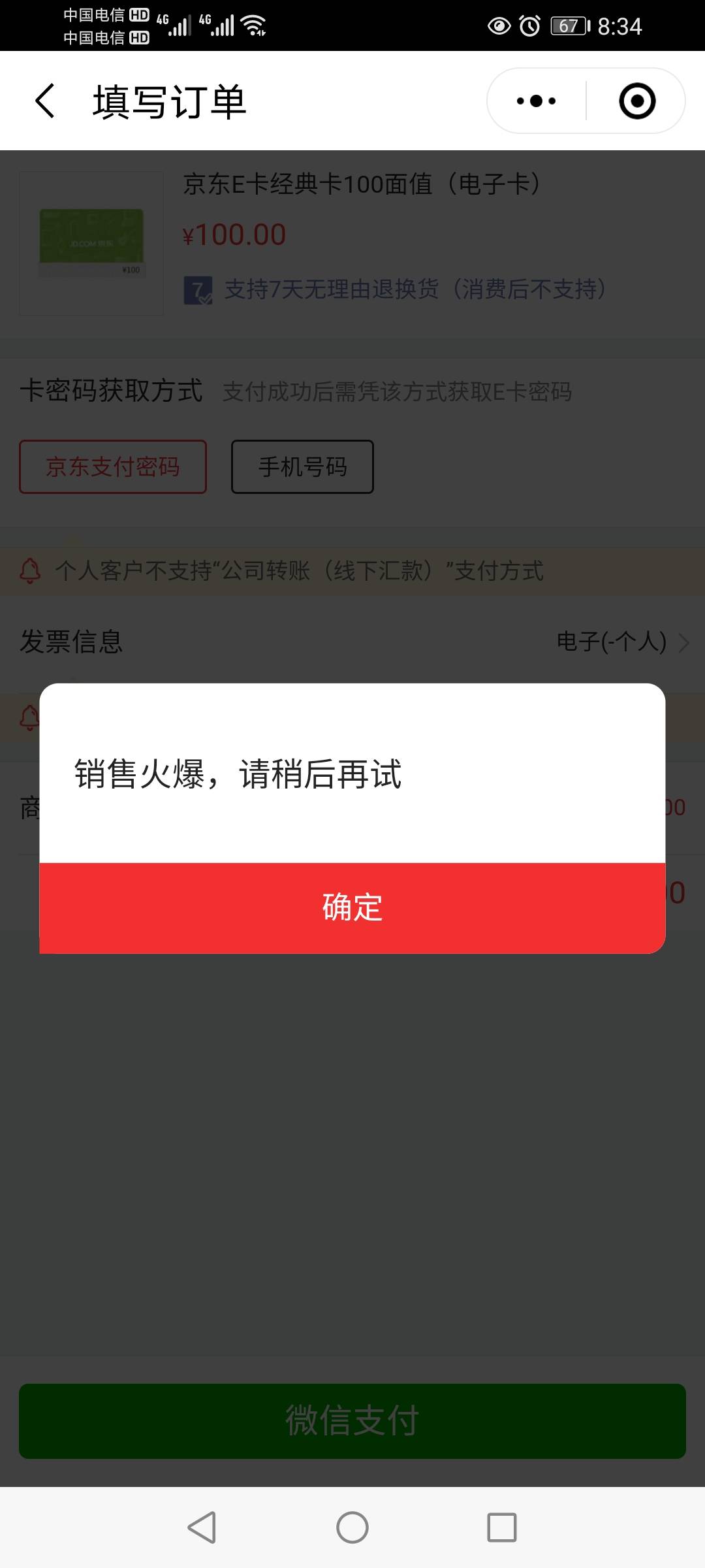 感谢老哥，农行黑龙江，100-20，还有微信，手机充值30元，随机立减，必须用黑龙江的二78 / 作者:李寒酸 / 