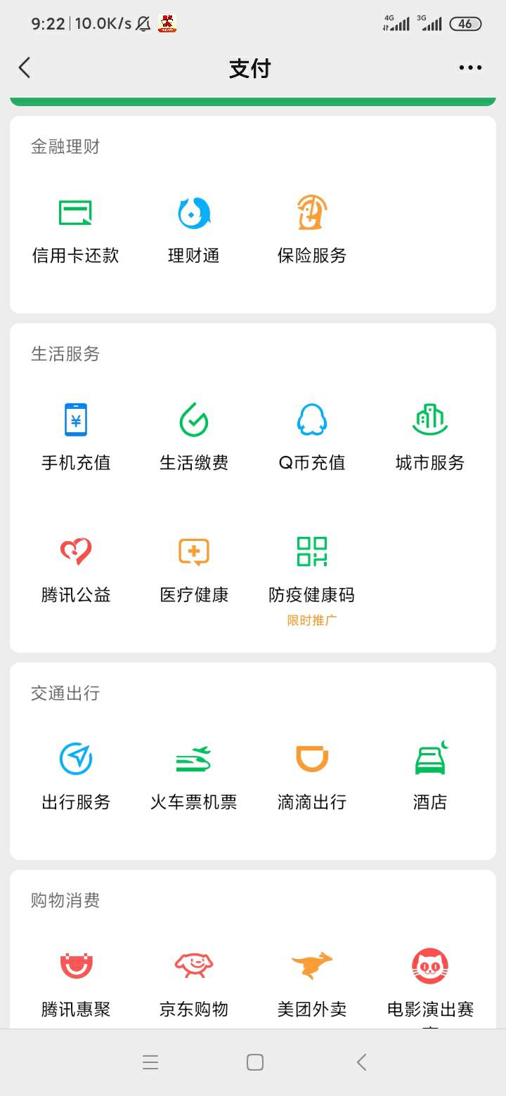 感谢老哥，农行黑龙江，100-20，还有微信，手机充值30元，随机立减，必须用黑龙江的二78 / 作者:杰哥啦 / 