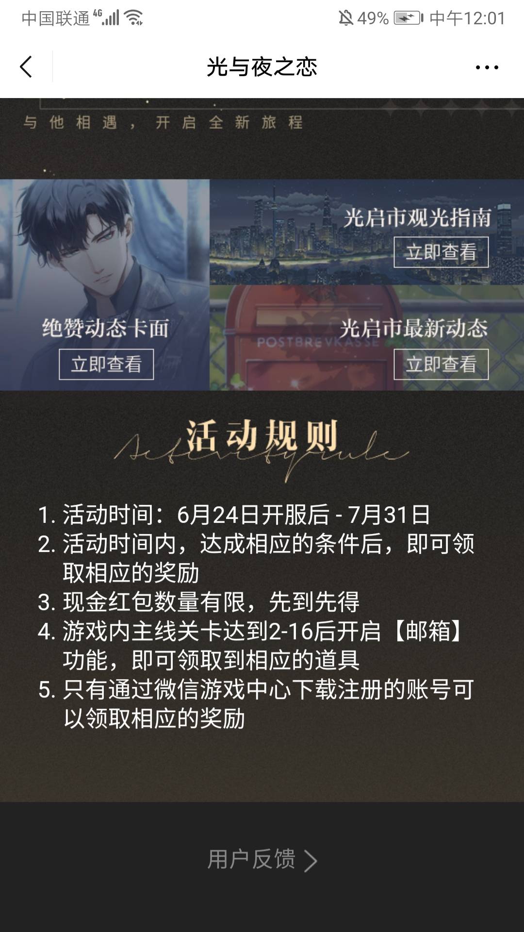 关注 光与夜之恋gzh下载游戏，5毛


95 / 作者:易事凡懂 / 