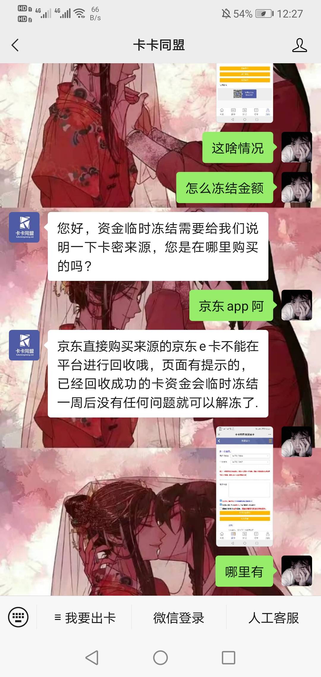 卡卡同盟恶心到我了

50 / 作者:xff107400 / 