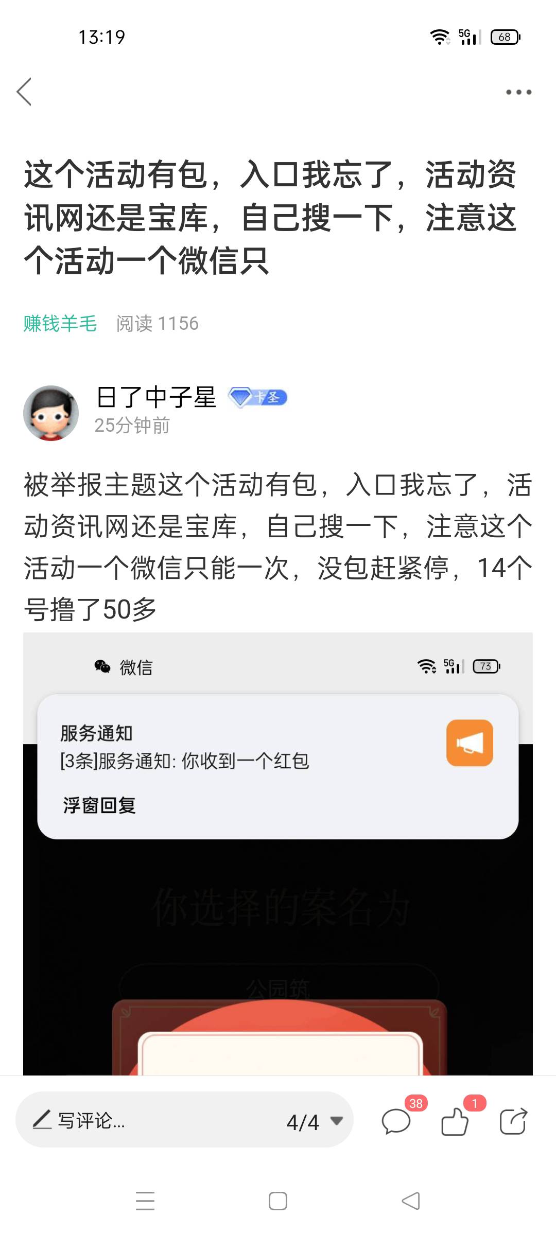 麻蛋，发个毛又被举报，昨天无限毛也被举报，劳资以后自己撸，发个j2

20 / 作者:日了中子星 / 