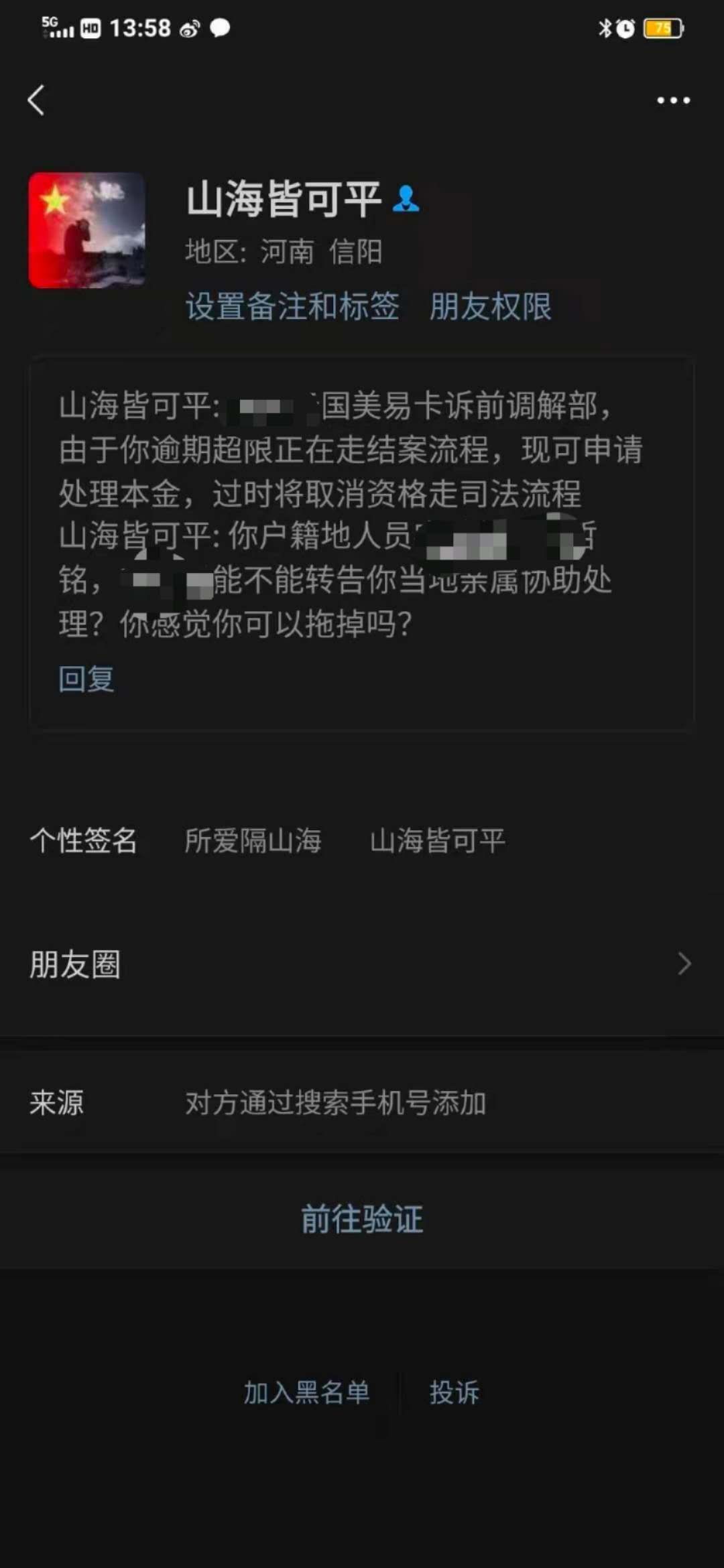 国美易卡两三千逾期两年了！会起诉不？有人比我久吗

74 / 作者:卡贷传奇就是我 / 