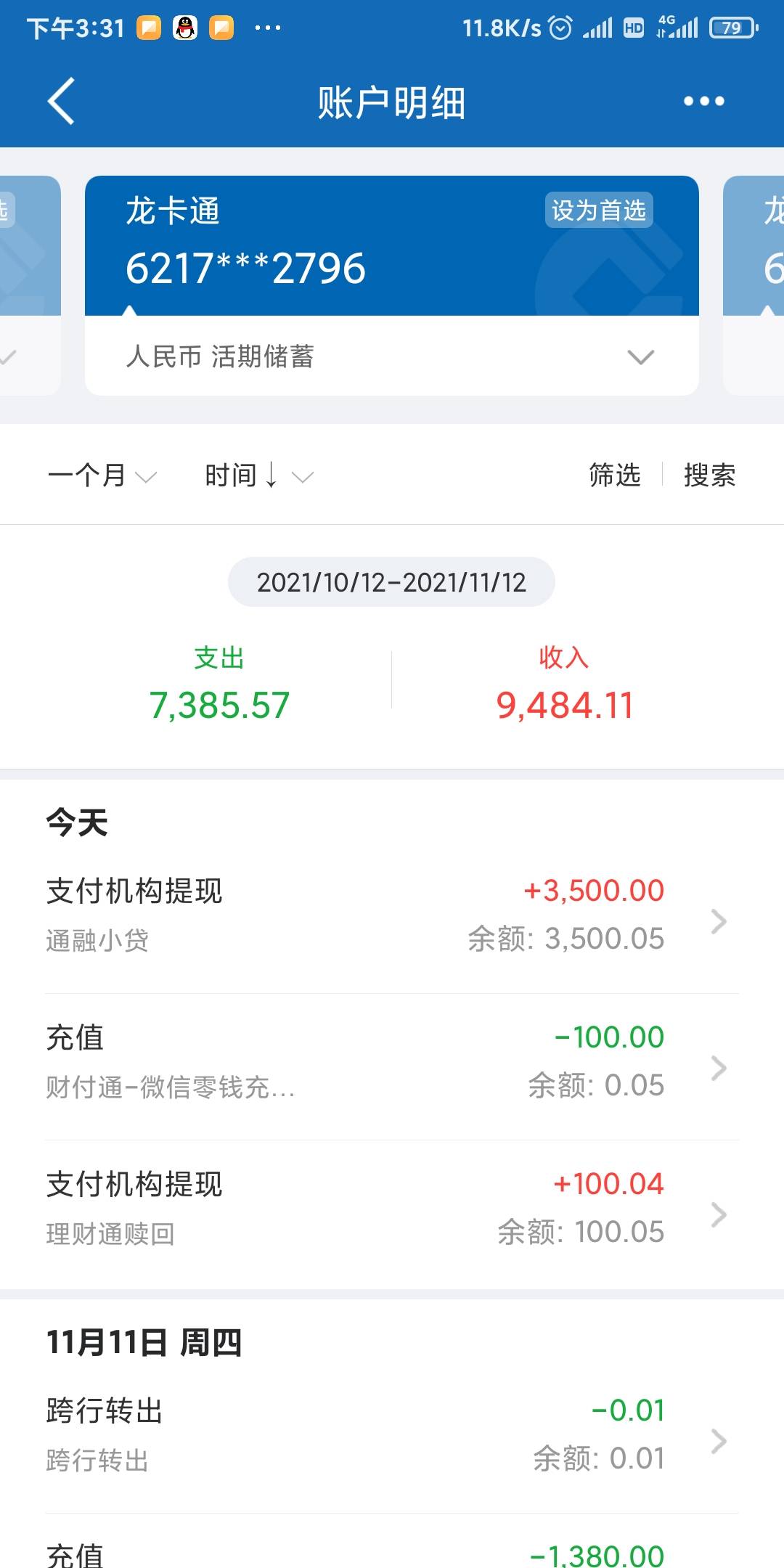 花薪  逾期一天还款后秒下，15:14还的，15:30下款了，第四次借，分期了3个月还，从10089 / 作者:梦想着上岸 / 