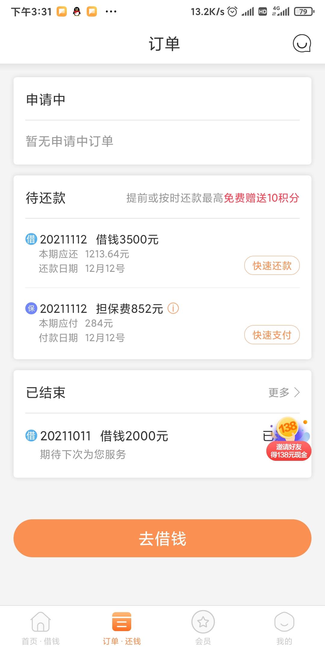 花薪  逾期一天还款后秒下，15:14还的，15:30下款了，第四次借，分期了3个月还，从10037 / 作者:梦想着上岸 / 