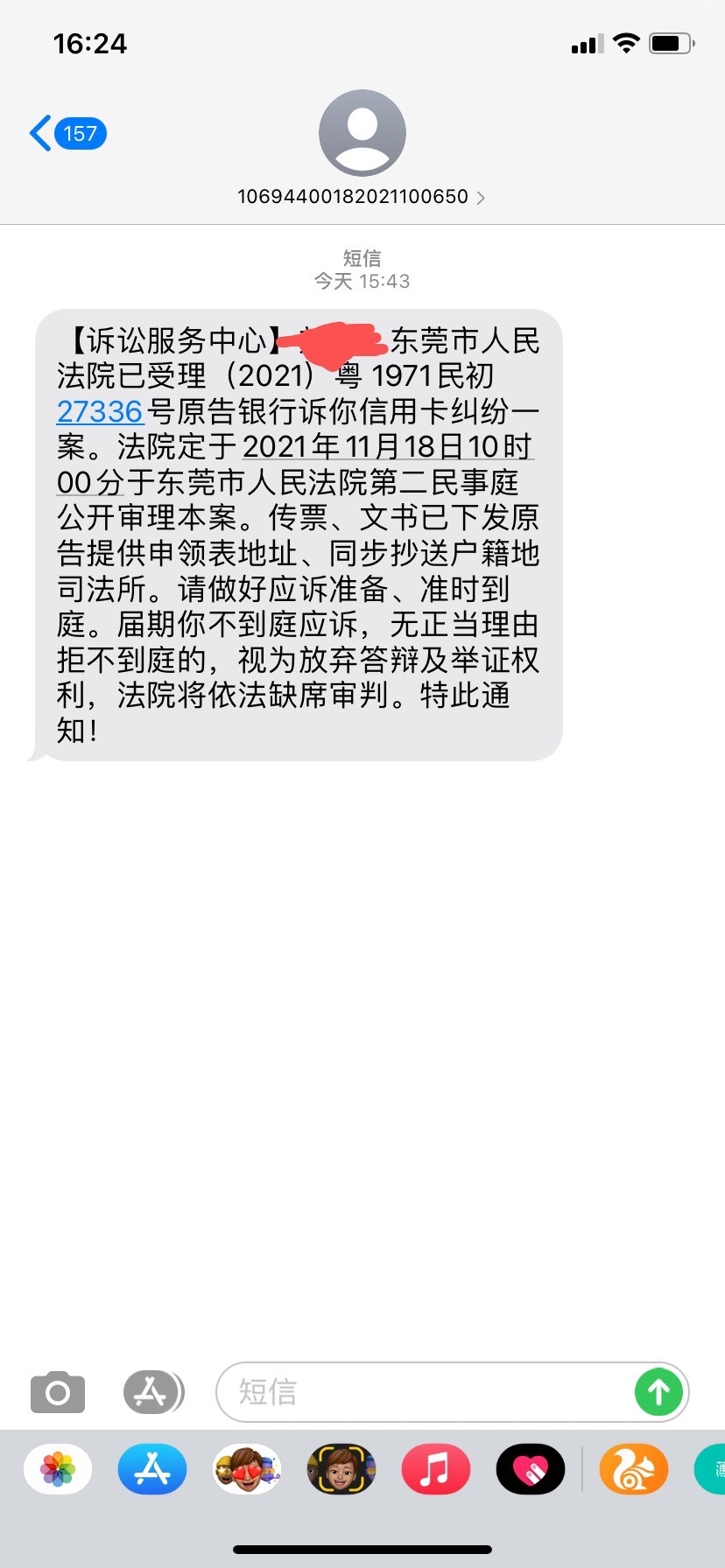 收到的短信但没收到快递什么的 是真的吗

9 / 作者:李喵喵本喵 / 