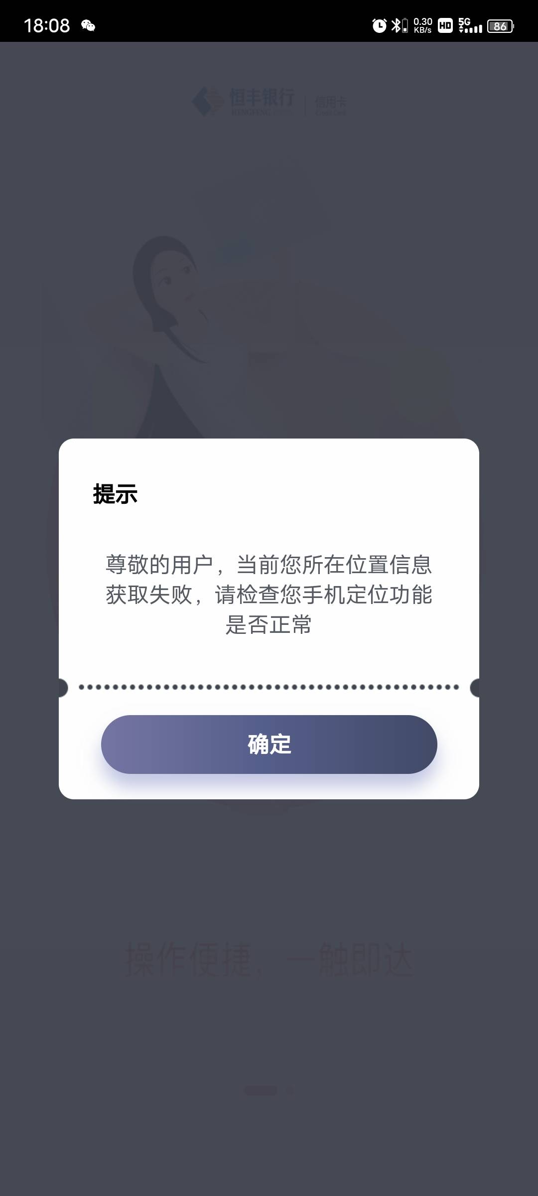 完了，很恒享生活app不小心卸载了，现在没法下载了，百度的，下载的没用。

74 / 作者:lxgcylr / 