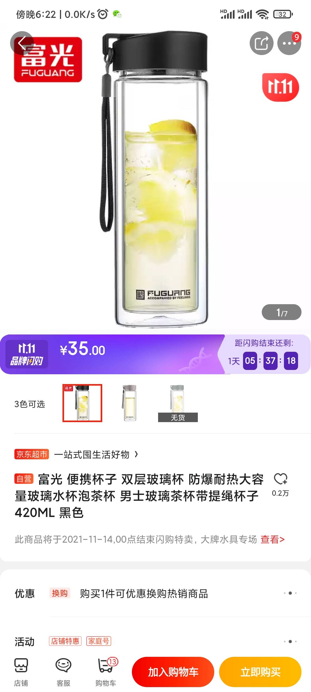 老哥们，上次撸那个什么烟公众号撸的杯子到了，京东一看还挺好，喝茶叶有杯子了

39 / 作者:Levy. / 