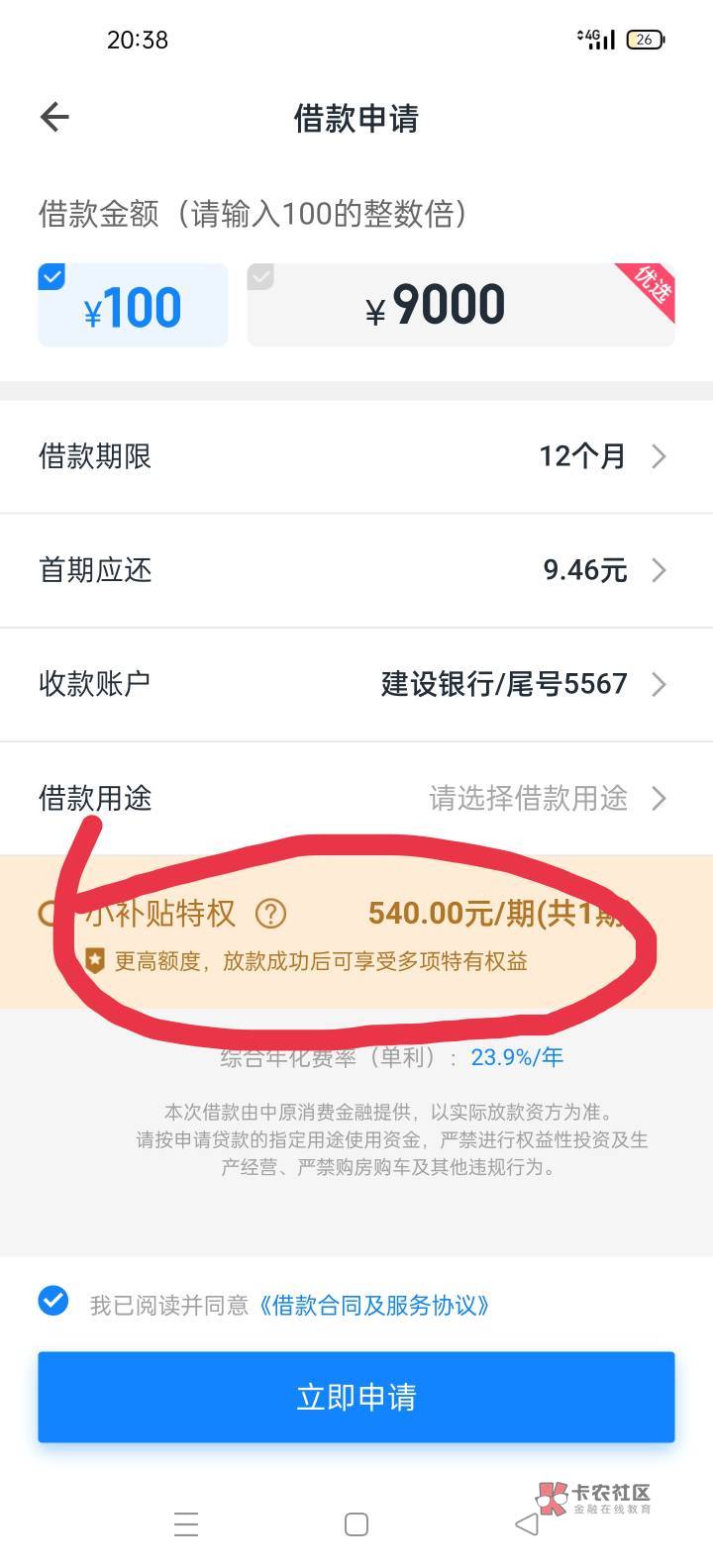 信用飞，这个是啥意思？多收540吗？开会员稳吗？9000毛

23 / 作者:活到上岸 / 