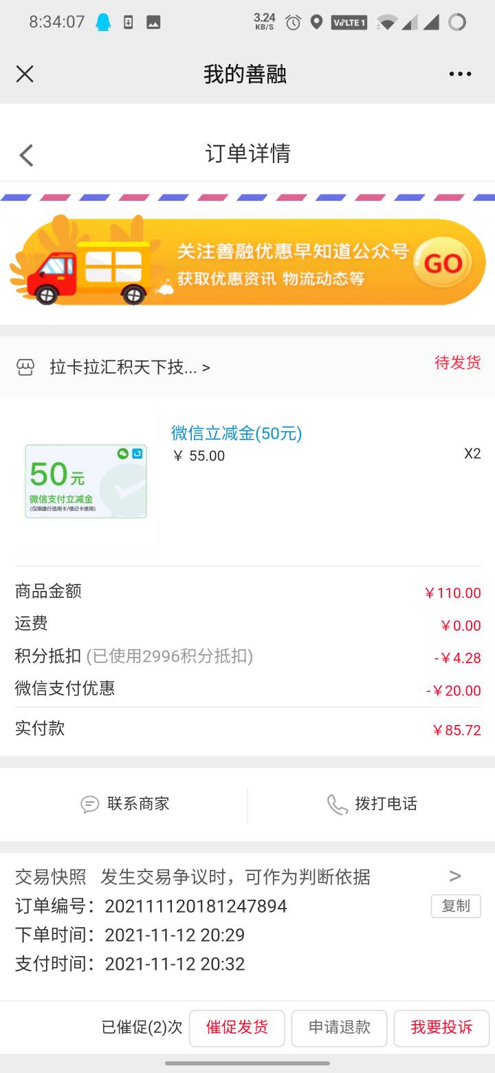 同样14快，为什么要买沃尔玛？我没懂


79 / 作者:你很嚣张？ / 