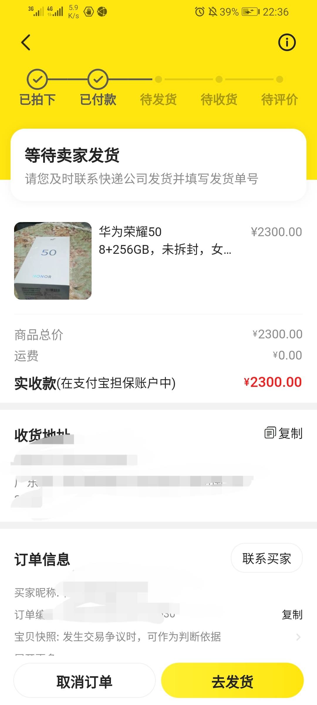 问你们一件事，闲鱼卖一台手机，全新没有拆封的，他收到货会不会不确认收货？怕他会搞17 / 作者:奇迹i / 