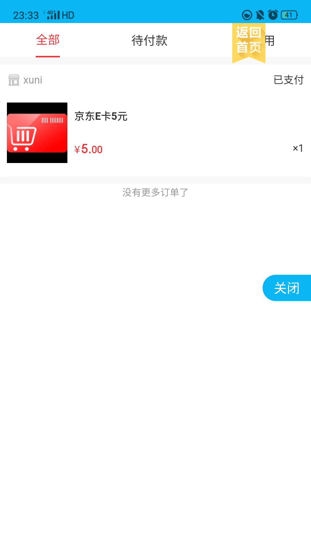 多号多撸



69 / 作者:S完成任务 / 
