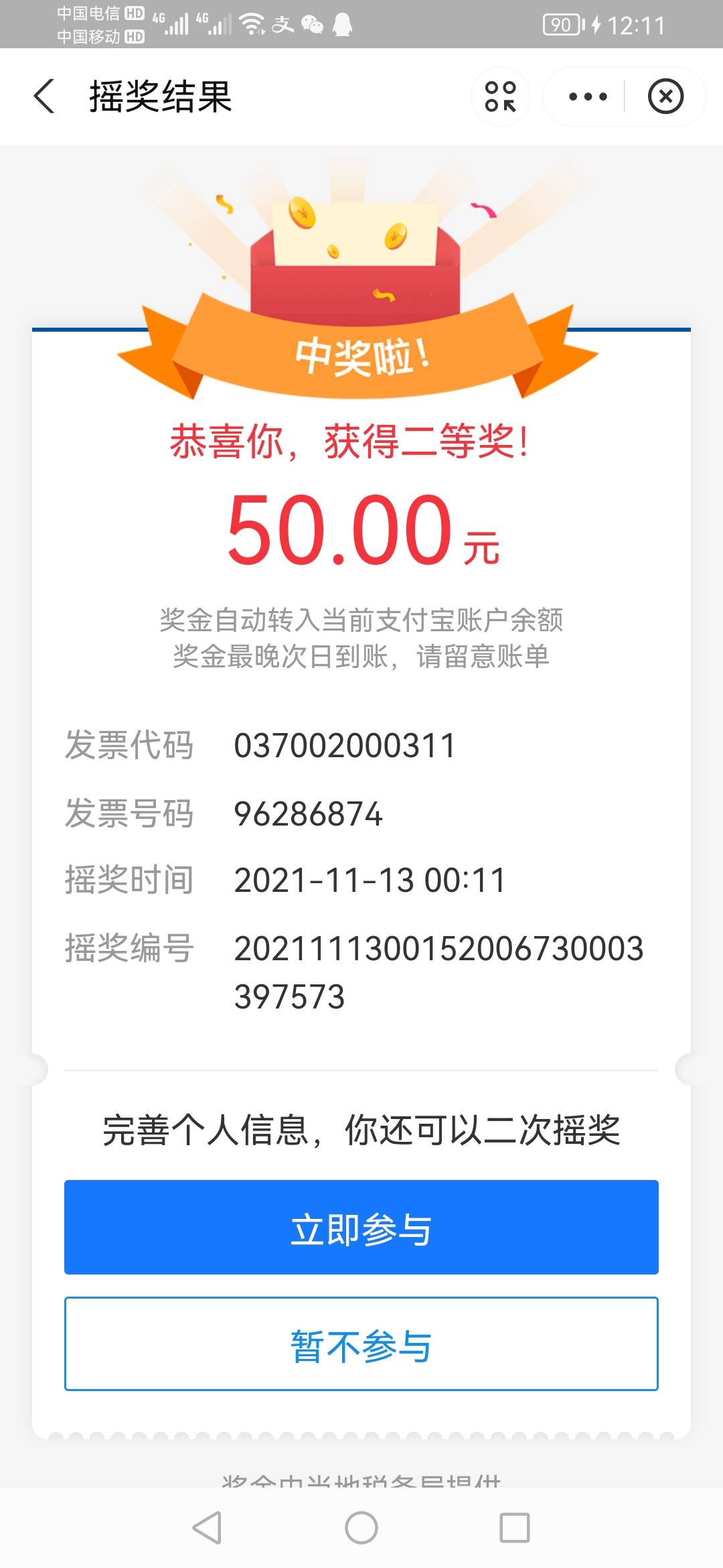 终于中了，35块，得了125毛。明天网吧走一波


22 / 作者:兮袹疯 / 