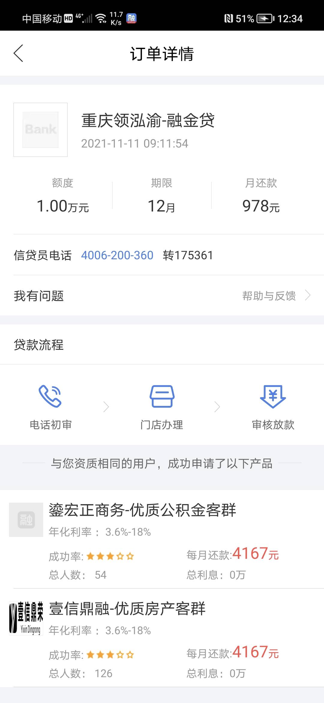 老哥们，融360推荐的这个线下贷款稳不稳，他说带上身份证和YHK去人脸一下就放款  。本45 / 作者:如初， / 