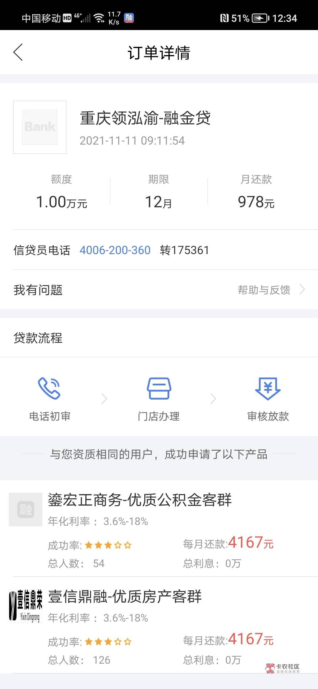 老哥们，融360推荐的这个线下贷款稳不稳，他说带上身份证和YHK去人脸一下就放款  。本69 / 作者:如初， / 