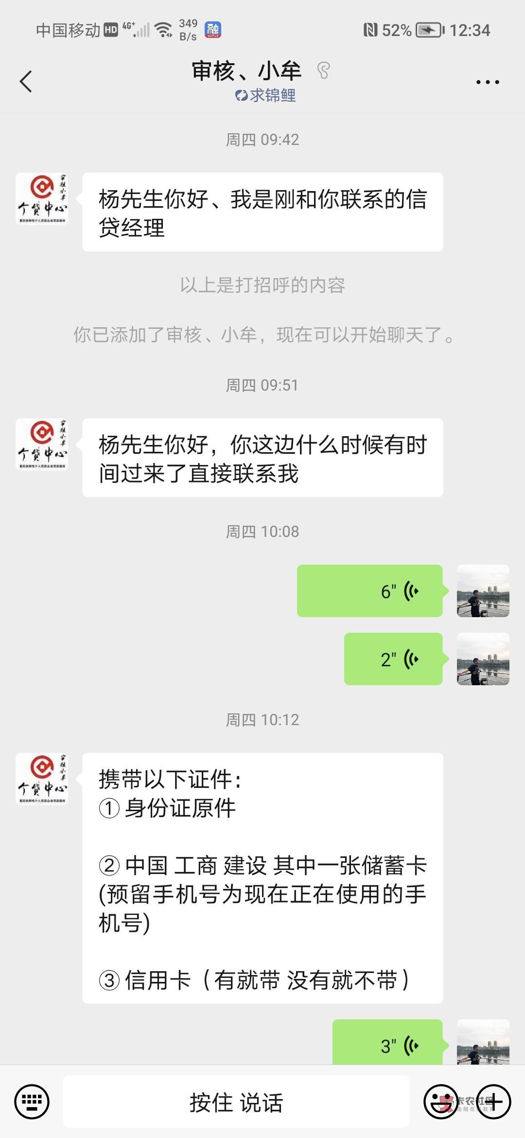 老哥们，融360推荐的这个线下贷款稳不稳，他说带上身份证和YHK去人脸一下就放款  。本68 / 作者:如初， / 