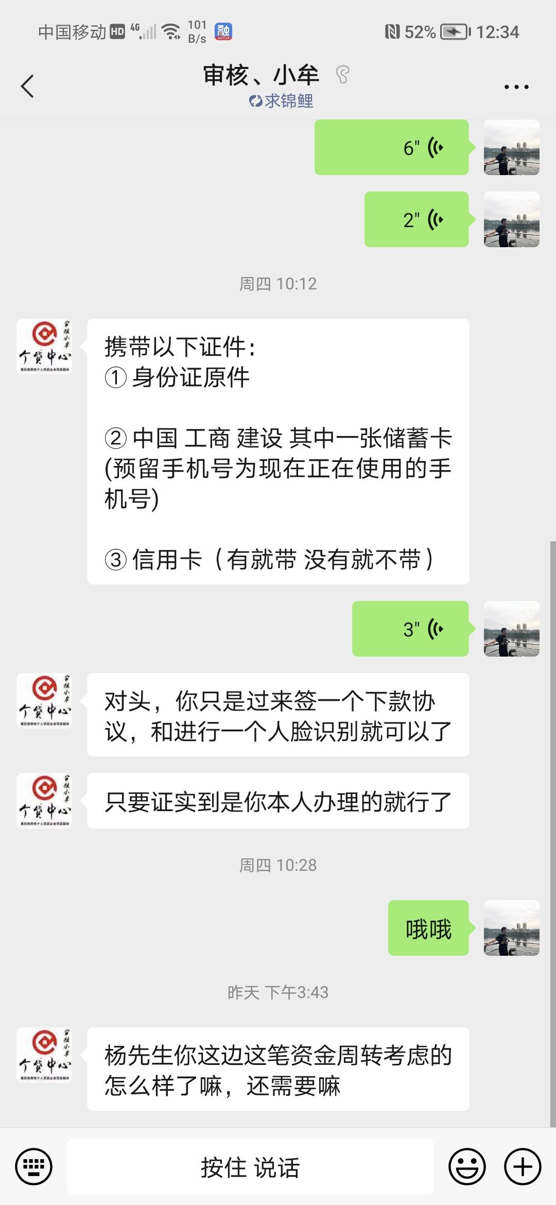 老哥们，融360推荐的这个线下贷款稳不稳，他说带上身份证和YHK去人脸一下就放款  。本80 / 作者:如初， / 