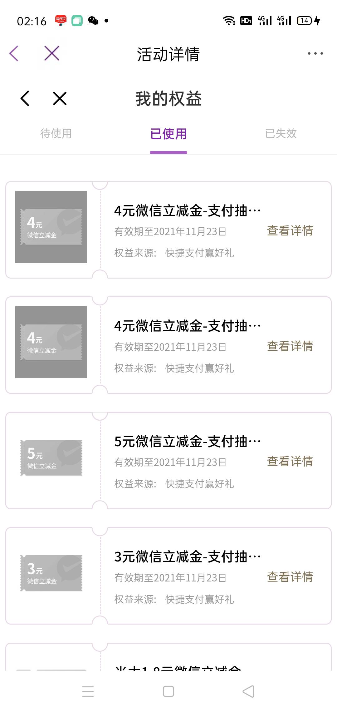 光大西安专区消费1分每月2次不限卡，但是限制地区


61 / 作者:.kjl / 