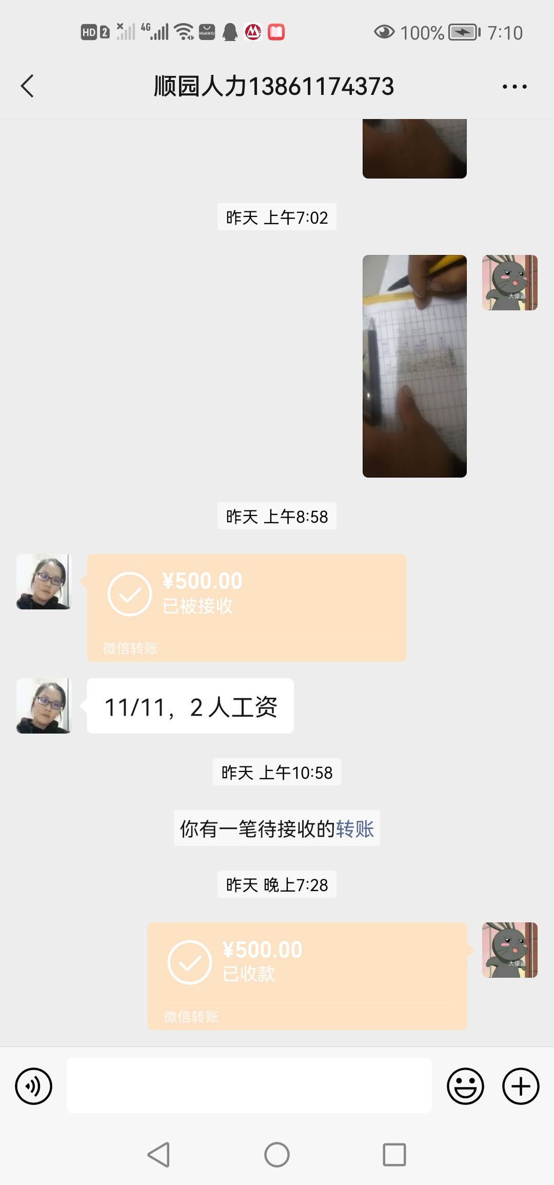 前天干了一夜日结夜班顺丰装车260   13个小时一直不停的装 浑身没一个地方不疼的 结果6 / 作者:撸不到哭了 / 