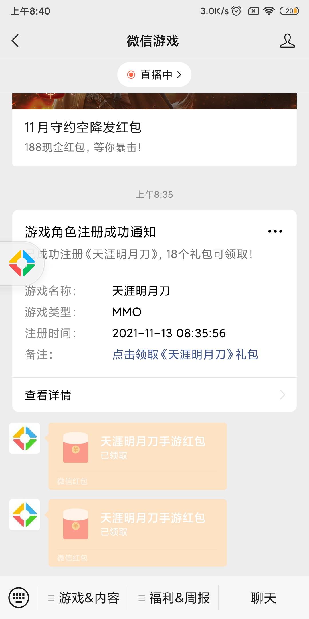 天涯可以一个号领两次。问下老哥。用第二个微信的话需要卸载吗

31 / 作者:5刘散4领散7散爸 / 
