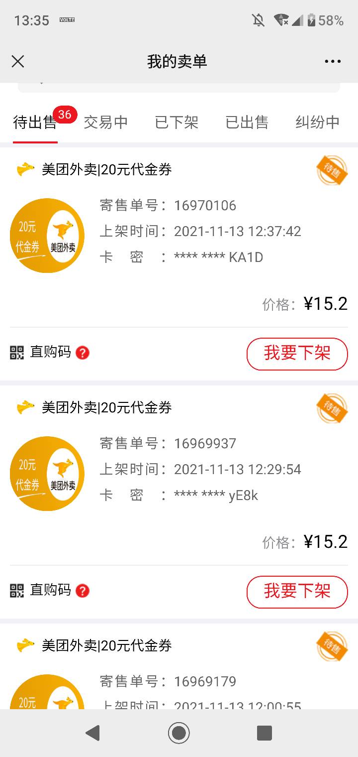 36张什么段位

59 / 作者:周礼洁 / 