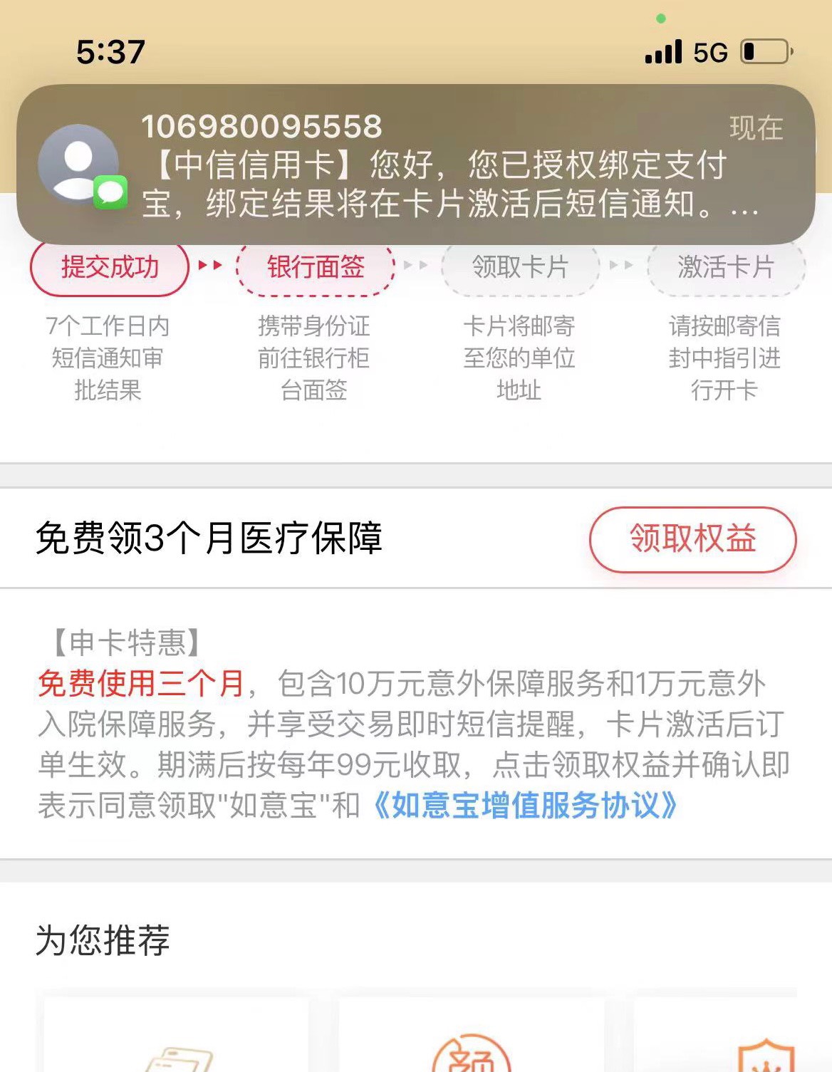 这是过了还是没过 也没短信说过了

89 / 作者:xcyzh / 