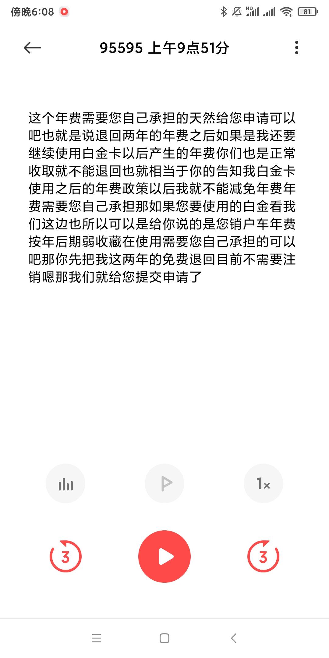 好消息，GD信用卡今天打来了电话，同意1-7个工作日内退还我没有使用积分抵扣的两年年56 / 作者:稳如老狗--- / 